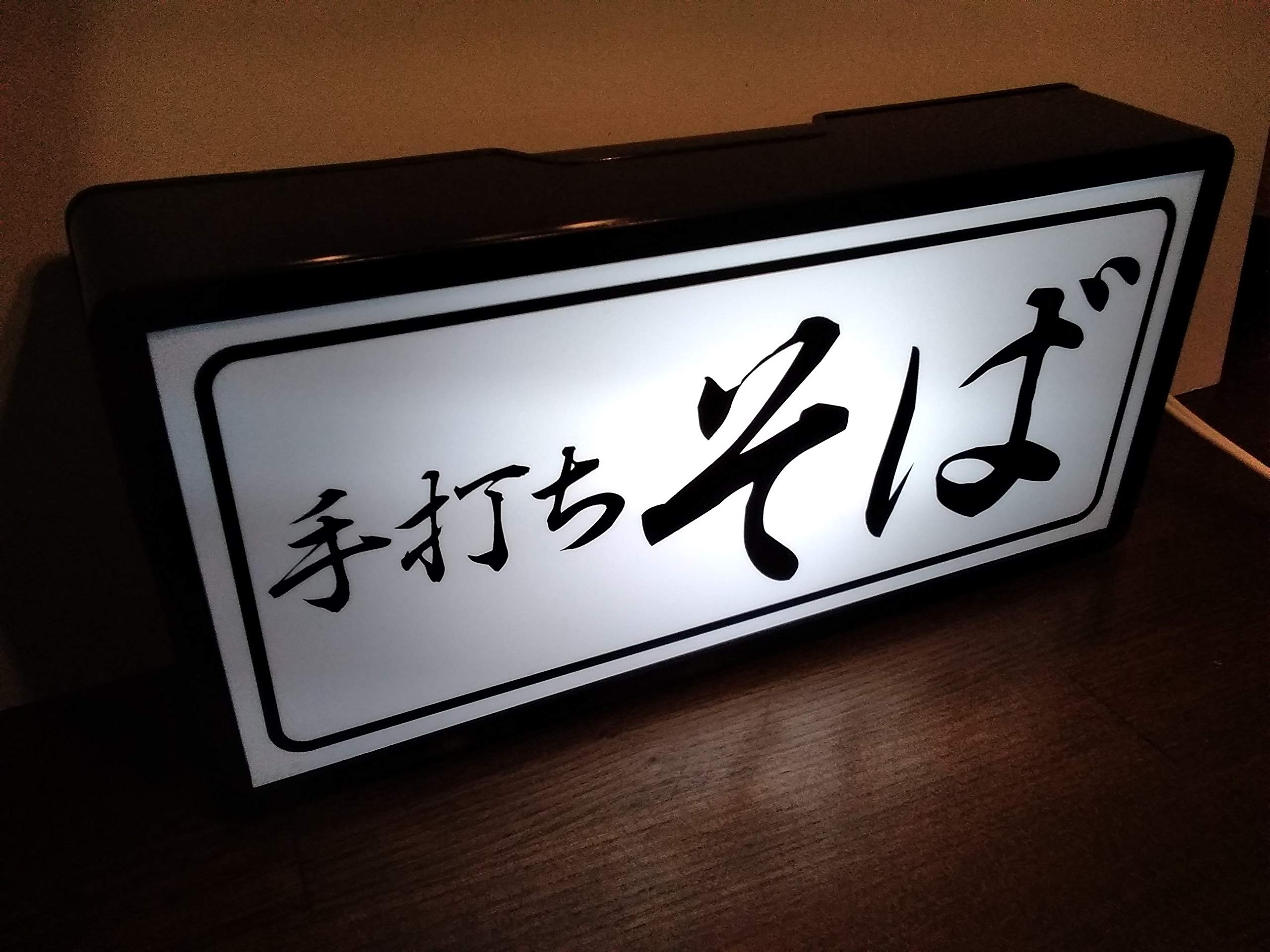 Amazon.co.jp: 手打ちそば ソバ 蕎麦 昭和 レトロ 看板 お部屋 お店